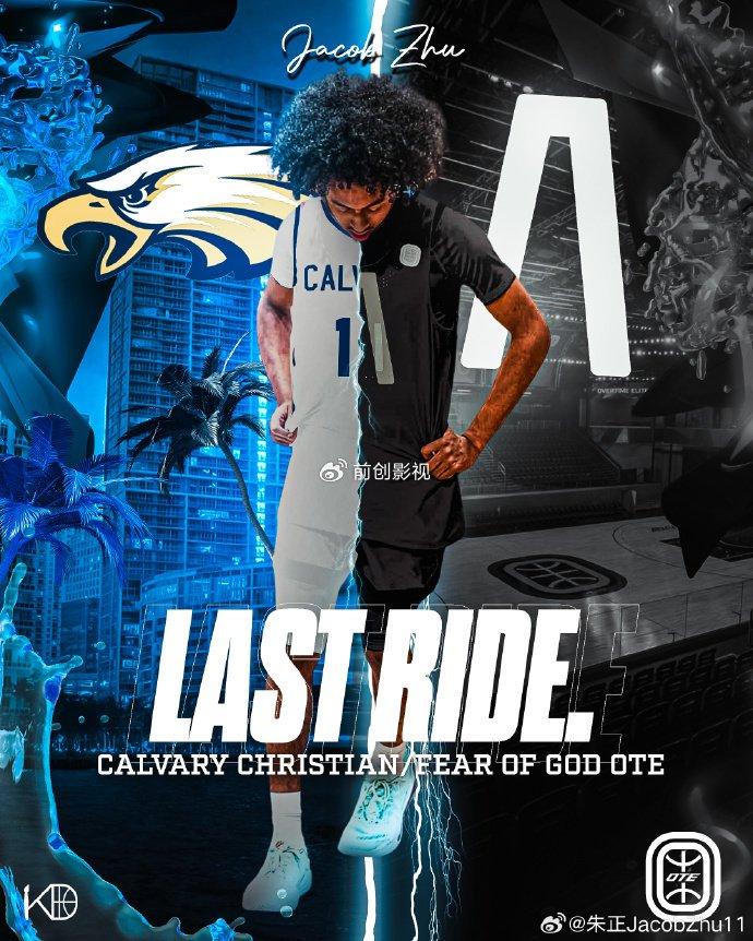 开云体育APP下载-朱正：我将加入这支高中球队，为州冠军＆全美冠军＆以及OTE冠军而战