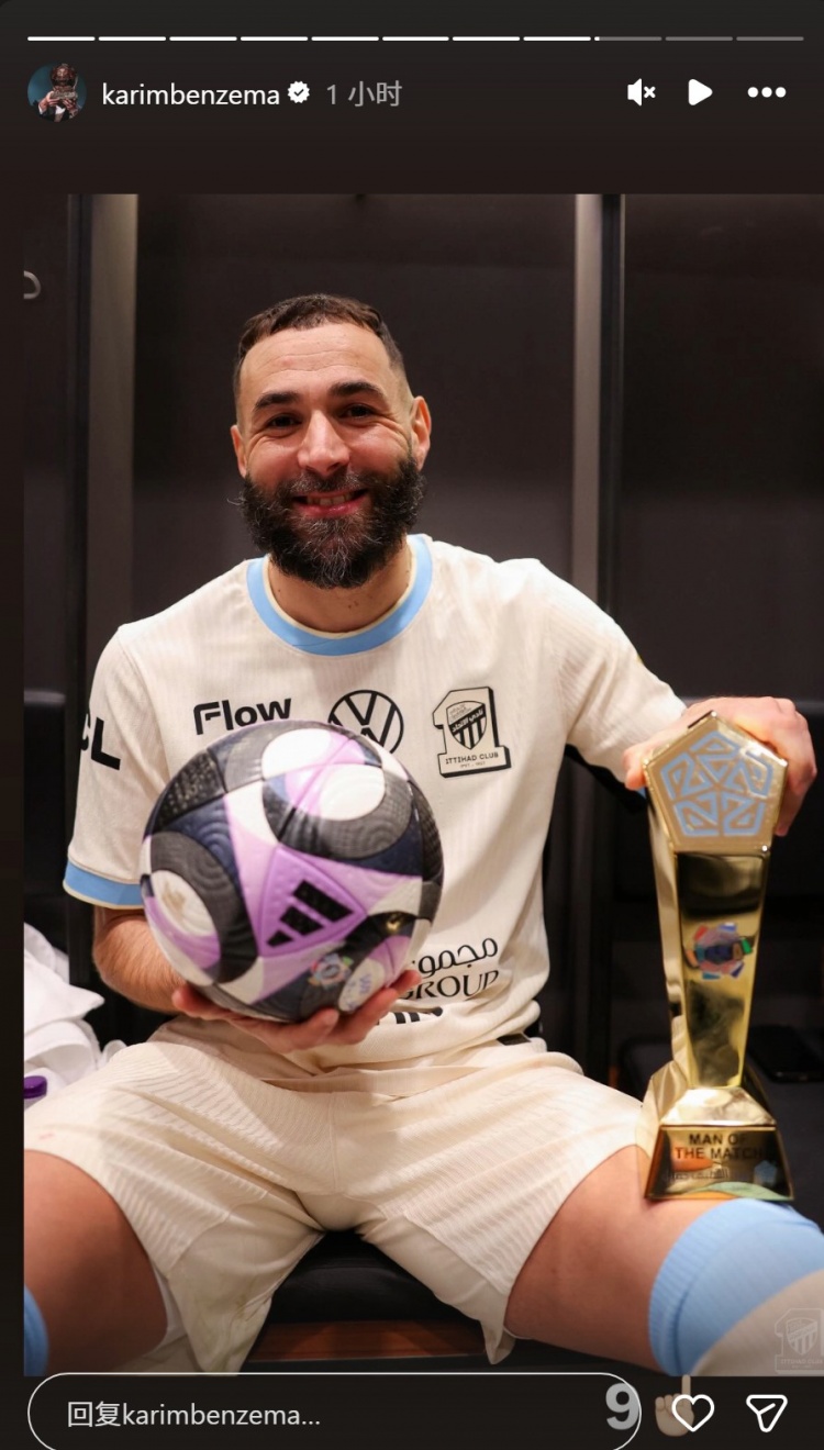 开云体育APP下载-依旧犀利！38岁本泽马社媒晒比赛用球+全场最佳奖杯